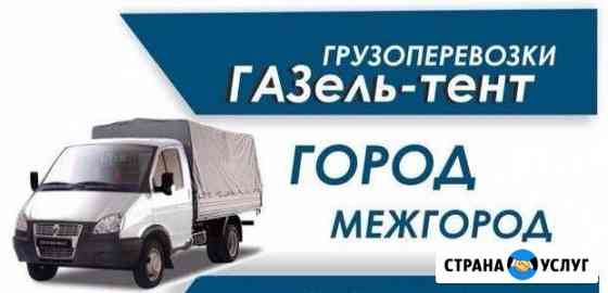Грузоперевозки Нефтеюганск