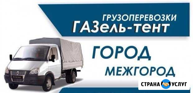 Грузоперевозки Нефтеюганск - изображение 1