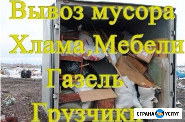 Вывоз мусора Волгоград - изображение 1