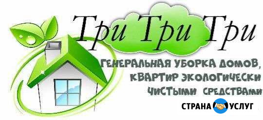 Уборка домов, квартир, офисов, подъездов Кострома - изображение 1
