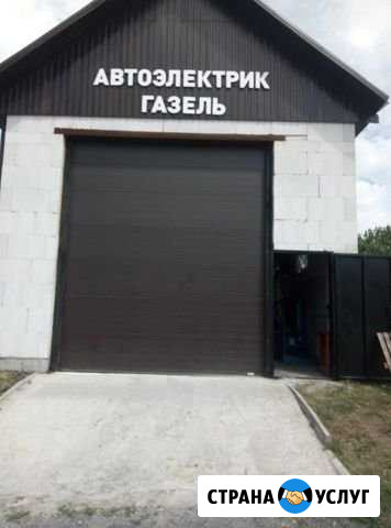Автоэлектрик Белгород - изображение 1