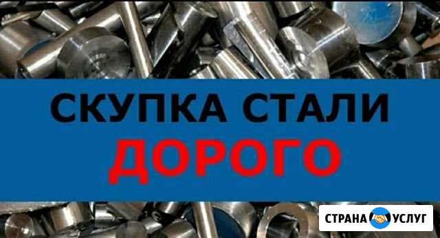 Прием лома,наличный- без наличный Колпино - изображение 1