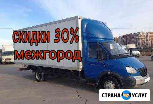 Грузоперевозки/Газель Волгоград