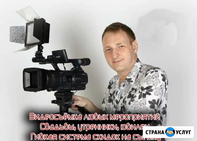 Видеооператор Свадебная видеосъёмка Белогорск - изображение 1
