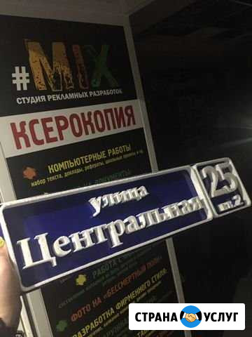 Надомные Таблички объемные Губкин - изображение 1