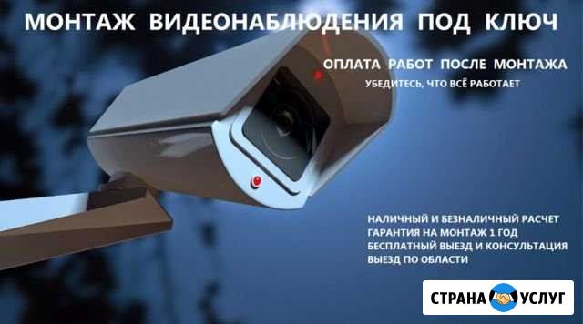 Видеонаблюдение Сигнализации Видеодомофоны Ульяновск - изображение 1