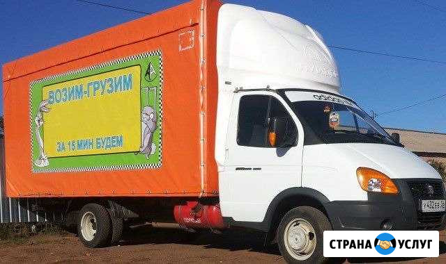 Грузовые перевозки, грузовое такси Оренбург, возим Оренбург - изображение 1