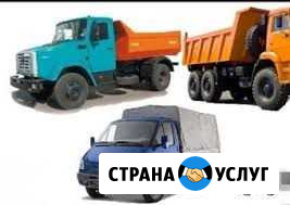Грузоперевозки на газели и ЗИЛ самосвал.безенчук Безенчук - изображение 1