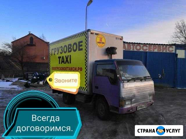 Грузоперевозки-грузчики Хабаровск - изображение 1