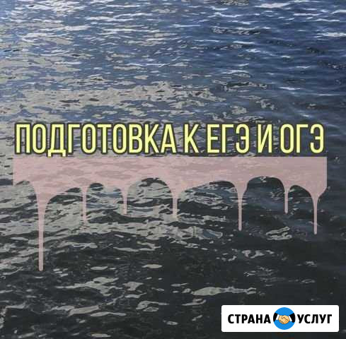 Репетитор по русскому Байкит - изображение 1