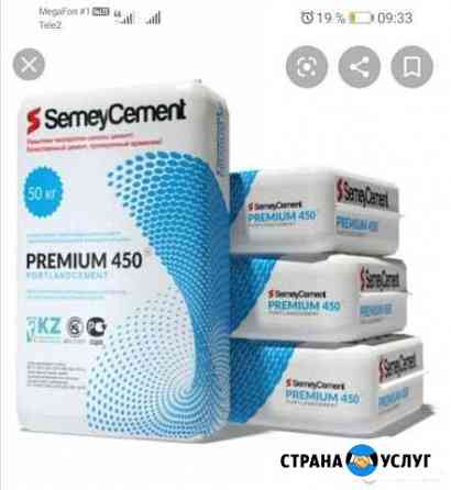 Цемент Новокузнецк