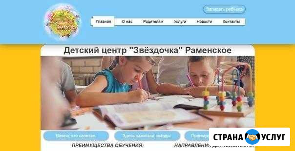 Сайт под ключ, реклама Раменское - изображение 1