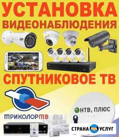 Установка техники Антенн камер Видеонаблюдение Ялта
