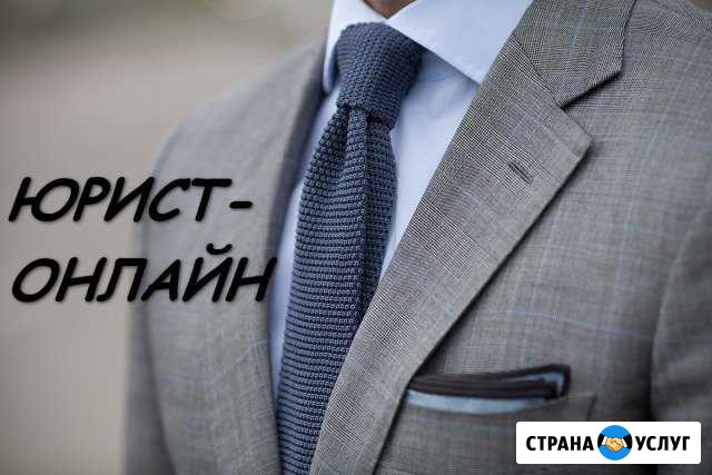 Юридические услуги (в т.ч. гражданство, внж, рвп) Ульяновск - изображение 1