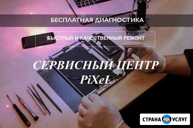 Ремонт телефонов Ставрополь - изображение 1