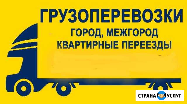 Автогрузоперевозки по всей России Котлас - изображение 1
