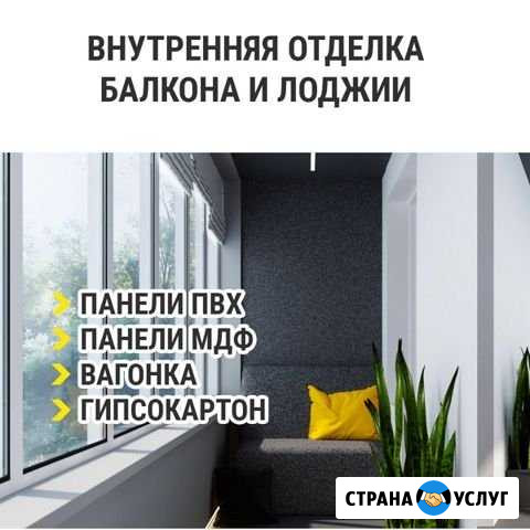 Отделка лоджии и балкона Лесной - изображение 1