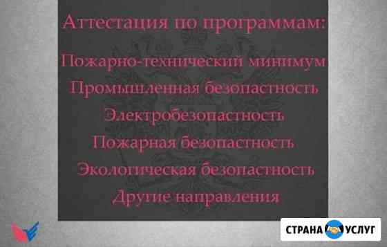 Корочки и удостоверения / Онлайн обучение Луга