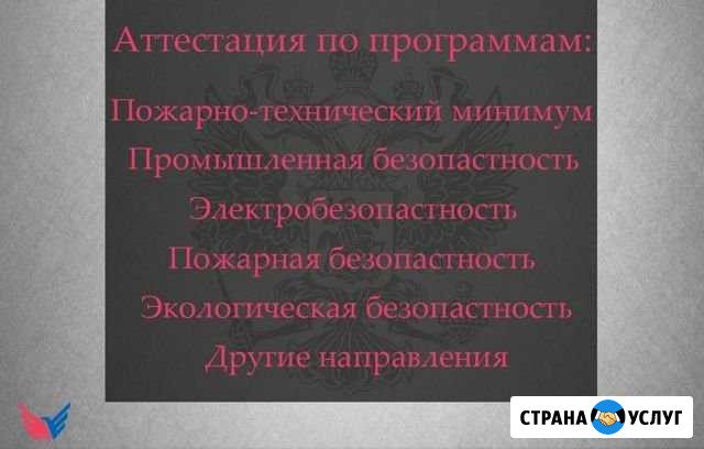 Корочки и удостоверения / Онлайн обучение Луга - изображение 1