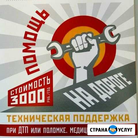 Техническая помощь на дороге Жигулевск - изображение 1