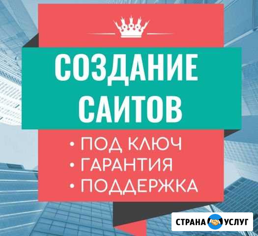 Создание сайтов в Брянске (личная встреча) Брянск - изображение 1