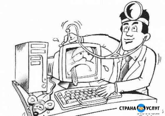Компьютерная помощь Люберцы