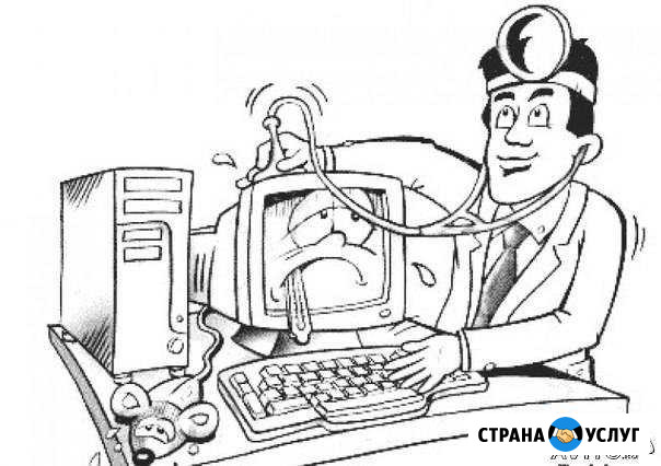 Компьютерная помощь Люберцы - изображение 1