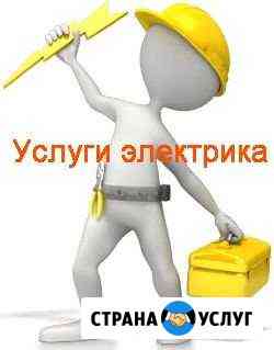 Услуги электрика Ханты-Мансийск