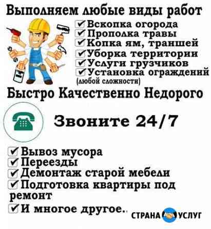 Выполняем любые виды работ Будённовск