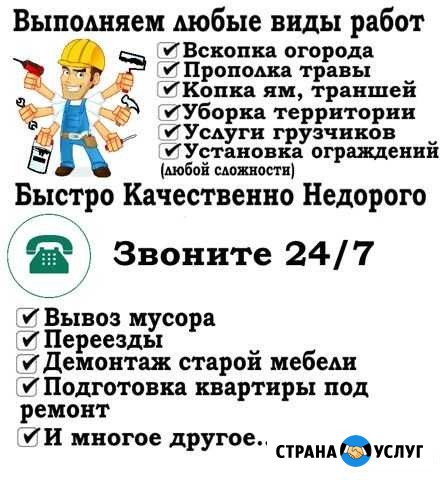Выполняем любые виды работ Будённовск - изображение 1