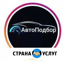 Выездная диагностика авто/Автоподбор/Автоэксперт Краснодар - изображение 1