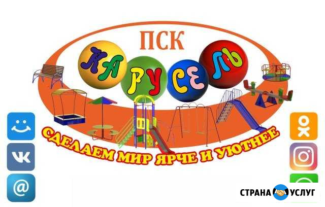 Детское игровое, спортивное оборудование Ирбит - изображение 1