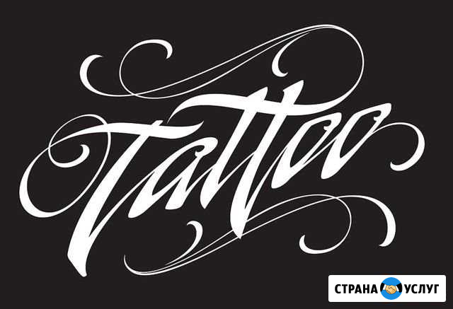 Tattoo Краснодар - изображение 1
