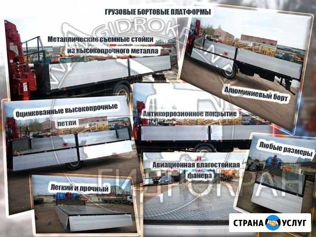 Бортовая грузовая платформа на любой грузовик Реутов - изображение 1