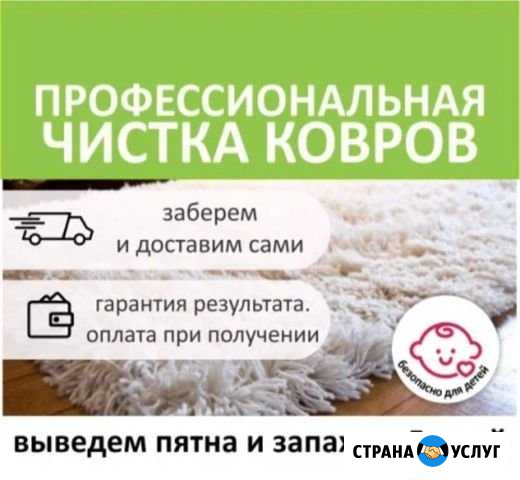 Фабрика чистки ковров и ковровых покрытий Майкоп - изображение 1