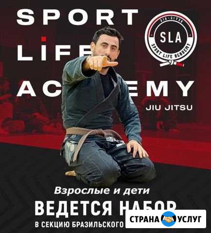 Sport life academy Грозный - изображение 1