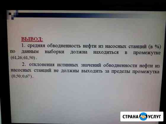 Высшая математика Сургут