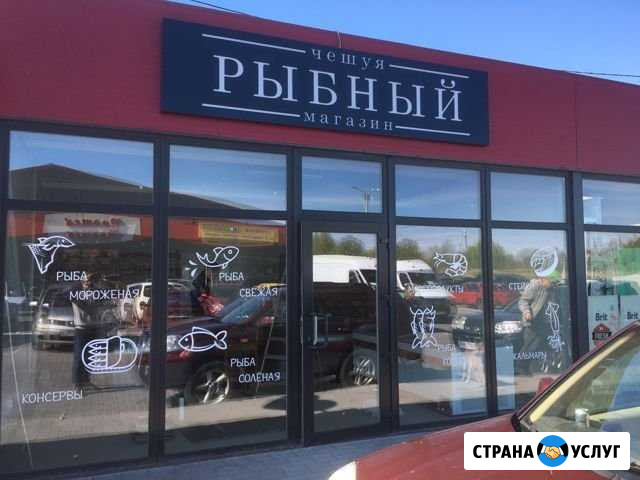 Наружная реклама Калининград - изображение 1