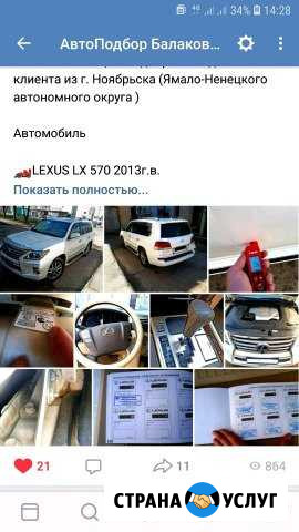 Автоподбор,Толщиномер в аренду Балаково - изображение 1