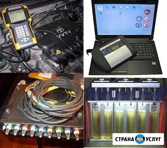 Компьютерная диагностика. Автоэлектрик Таганрог - изображение 1