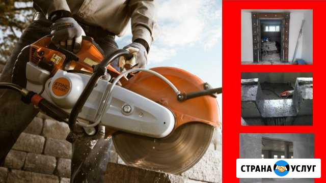 Алмазное сверление бурение резка Черкесск - изображение 1
