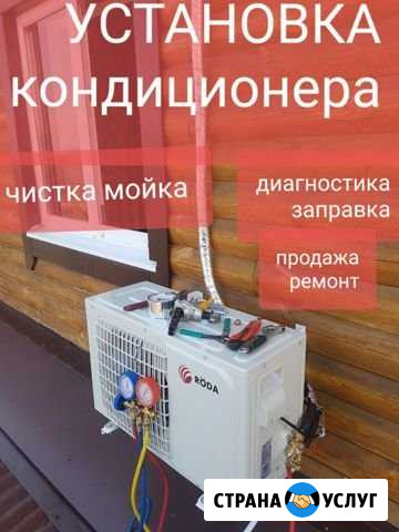Установка кондиционеров в день обращения Саратов - изображение 1
