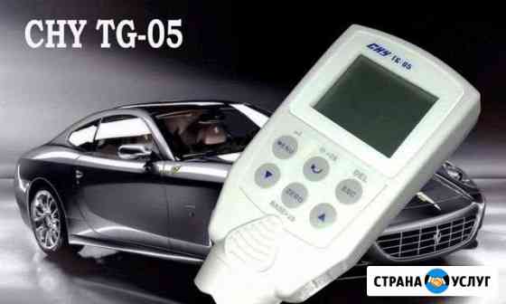 Толщиномер CHY TG-05, richmeters GY-910 в аренду Шахты