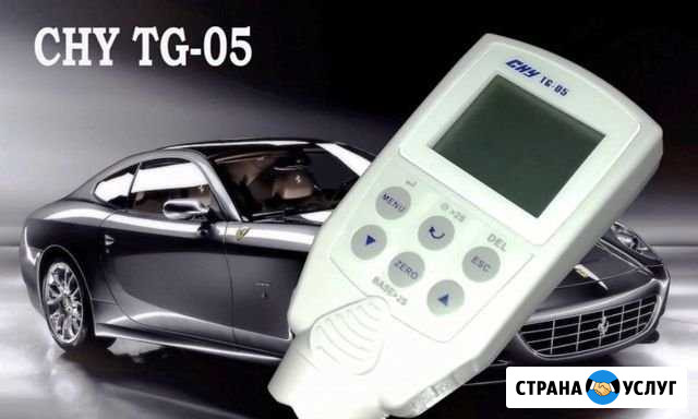 Толщиномер CHY TG-05, richmeters GY-910 в аренду Шахты - изображение 1