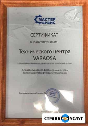 Ремонт рулевых реек и насосов гур Томилино - изображение 1