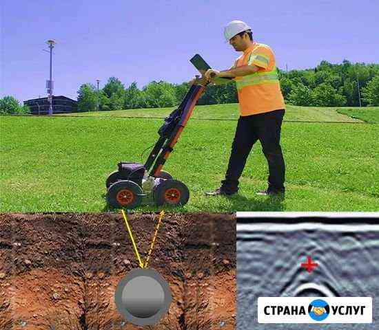 Поиск кабеля. Поиск трубы. Обследование георадаром Люберцы