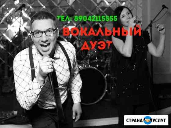 Живая музыка, музыканты, вокальный дуэт на свадьбу Липецк