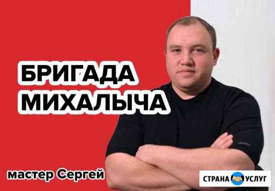 Ремонт квартир Красногорск