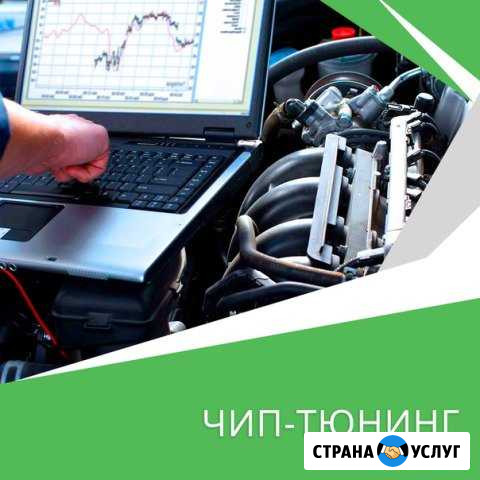 Автосервис Результат, Автоэлектрик, Диагностика Великий Новгород - изображение 1