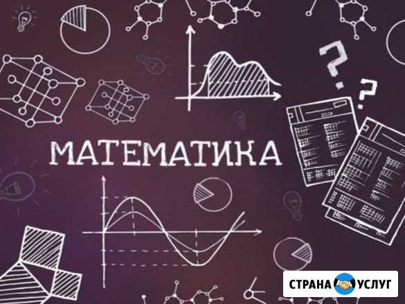 Репетитор Павловский Посад - изображение 1
